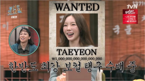 tvN 인기 예능 프로그램 '놀라운 토요일'