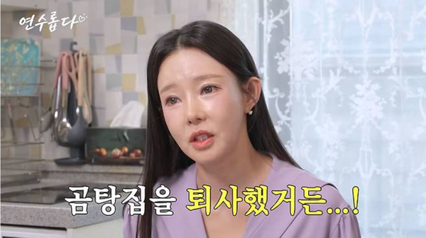 유튜브 채널 ‘지연수의 연수롭다’
