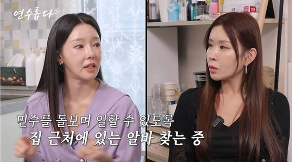 유튜브 채널 ‘지연수의 연수롭다’