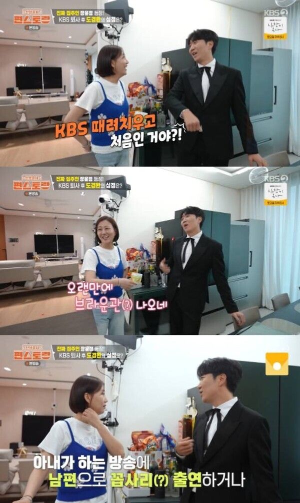 KBS 2TV 예능 프로그램 '신상출시 편스토랑'