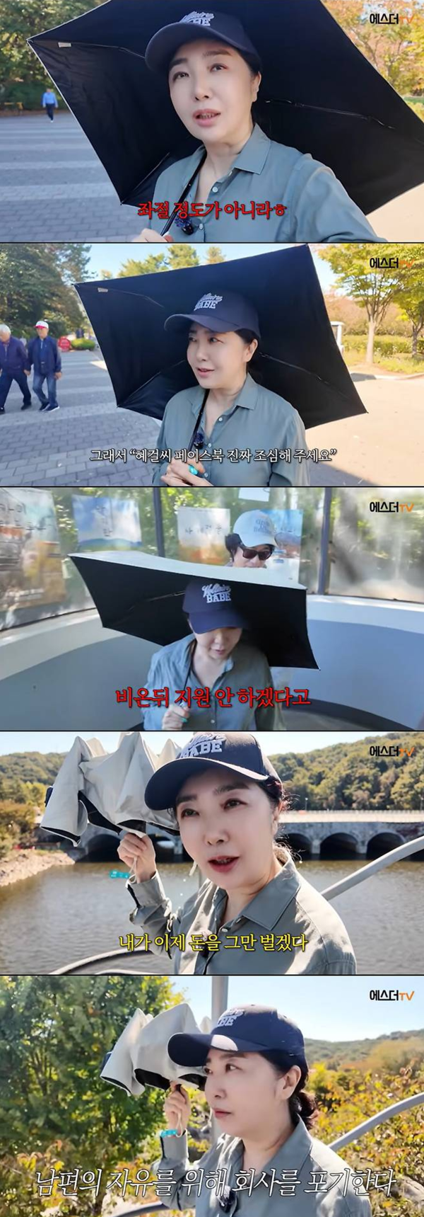 유튜브 채널 '여에스더'