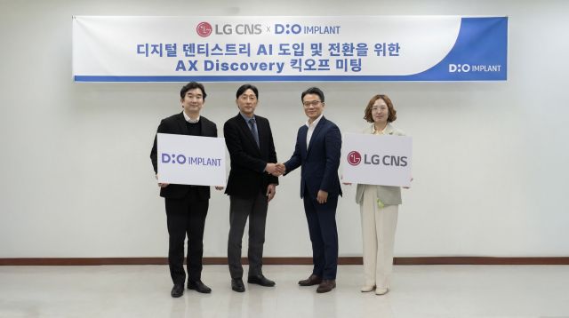 디오임플란트 최강준 디지털사업본부장(왼쪽에서 두 번째)과 LG CNS 박재원 전지사업담당(오른쪽에서 두 번째)이 ‘AX 디스커버리(AX Discovery)’ 킥오프를 기념해 촬영하고 있다