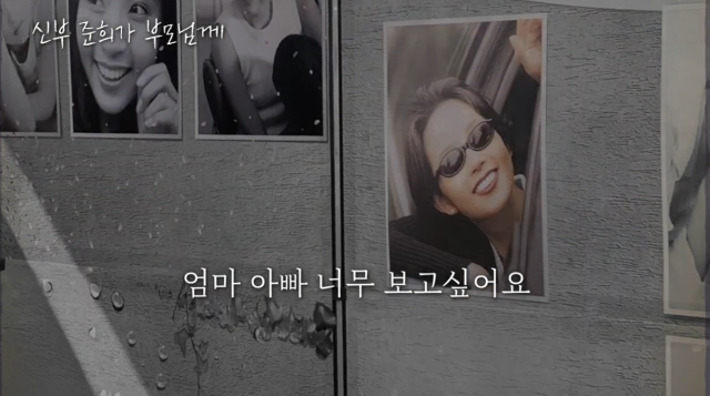 최진실 배우 딸 최준희 신부가 전하는 부모님 감사 영상 캡처. 지금필름의 시그니처 부모님 감사 영상 1ver으로 지금필름 네이버 스마트 스토어에서 구매할 수 있다