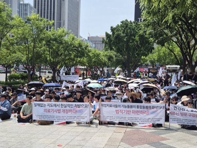 대한작업치료사협회 등 의료기사단체들이 25일 서울 광화문 일대에서 ‘의료기사법 개정안 즉각 통과 촉구 집회’를 개최했다