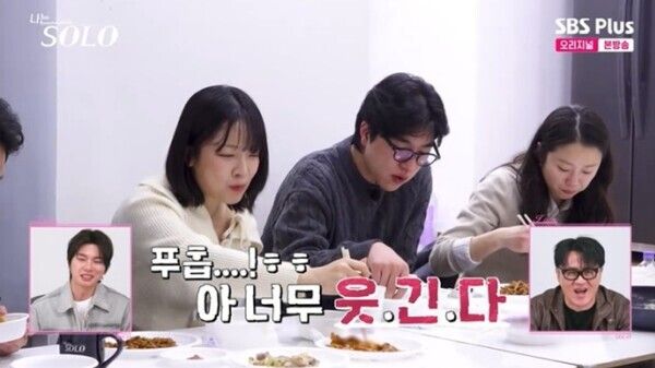 '나는 솔로' 31기/SBS Plus, ENA