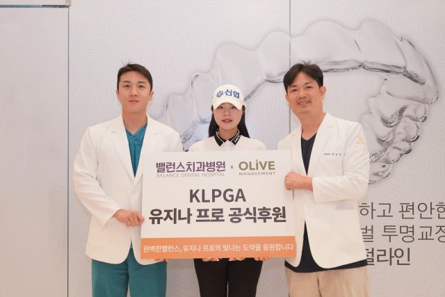 왼쪽부터 판교 밸런스치과병원 전준형 원장, 유지나 프로, 판교 밸런스치과병원 류성훈 원장이 후원 협약 체결 후 기념사진을 촬영하고 있다