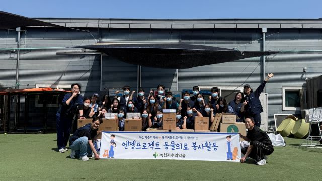 유기동물 보호소 의료봉사 진행 후 해든동물의료센터 의료진이 단체 사진을 찍고 있다