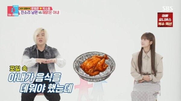 SBS '동상이몽2' 화면 캡처