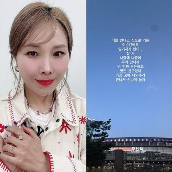 신봉선 SNS