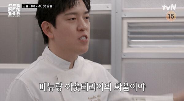 '스트릿 레스토랑 파이터' 캡처