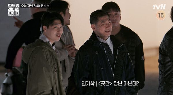 '스트릿 레스토랑 파이터' 캡처