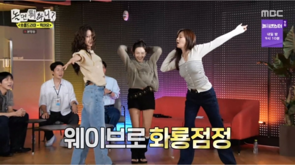 '놀면 뭐하니' 캡처