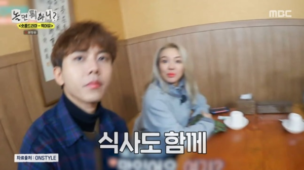'놀면 뭐하니' 캡처