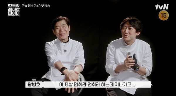 '스트릿 레스토랑 파이터' 캡처
