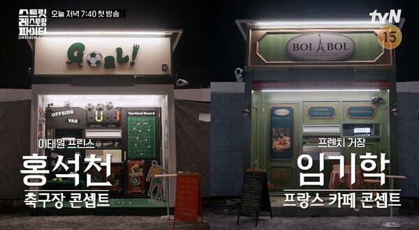 '스트릿 레스토랑 파이터' 캡처
