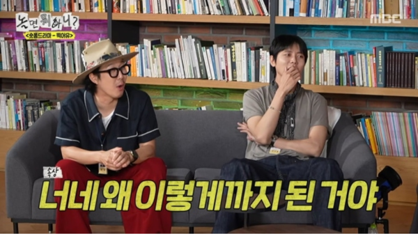 '놀면 뭐하니' 캡처