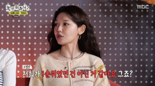 '놀면 뭐하니' 캡처