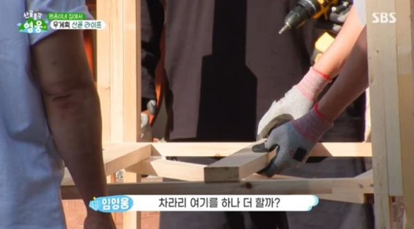 SBS 예능 '산골총각 영웅'