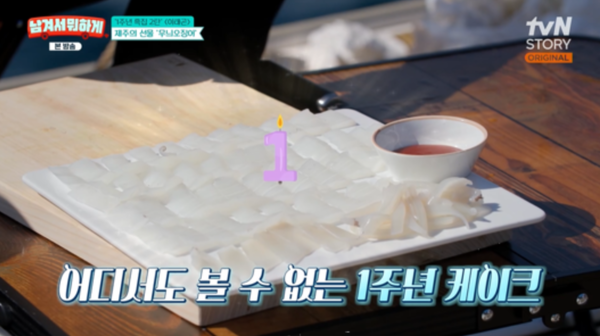 tvN STORY ‘남겨서 뭐하게’