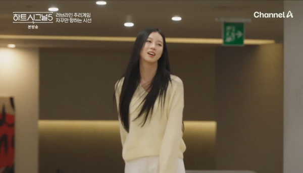 채널A '하트시그널5'