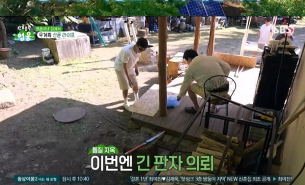 SBS 예능 '산골총각 영웅'