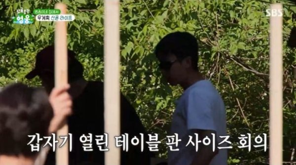 SBS 예능 '산골총각 영웅'