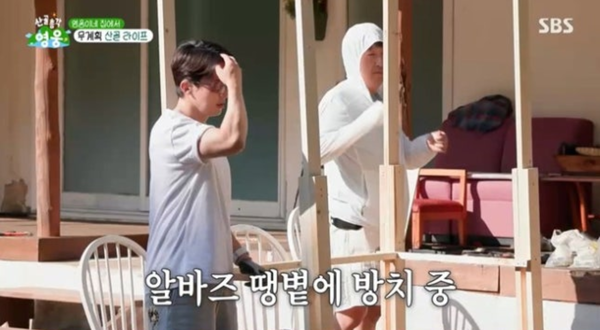SBS 예능 '산골총각 영웅'