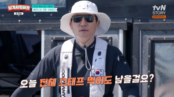 tvN STORY ‘남겨서 뭐하게’