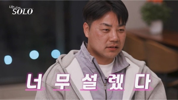 ENA, SBS플러스 '나는 솔로'