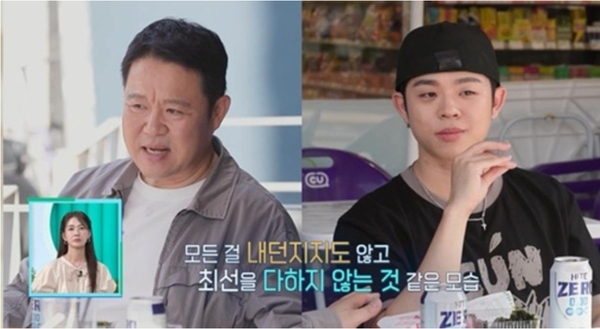 '살림남' 캡처