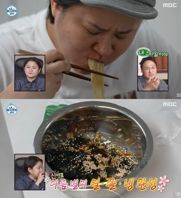 MBC '나혼자 산다'