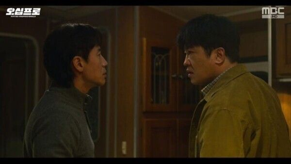 MBC 금토드라마 '오십프로'