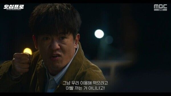 MBC 금토드라마 '오십프로'