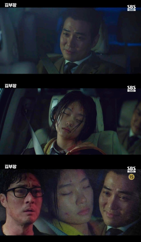SBS 금토드라마 '김부장'