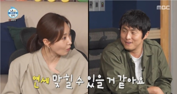MBC '나 혼자 산다'