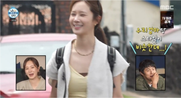 MBC '나 혼자 산다'