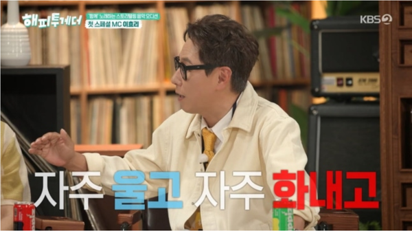 KBS2 '해피투게더'