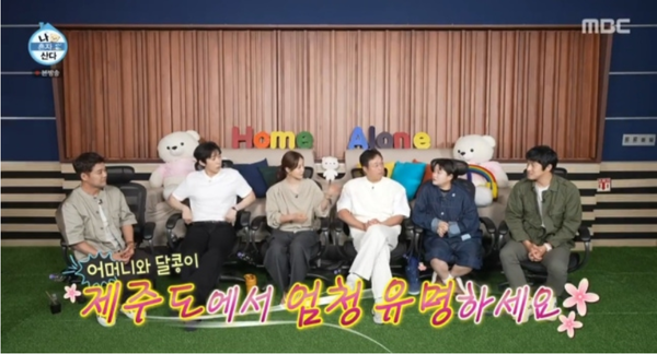 MBC '나 혼자 산다'