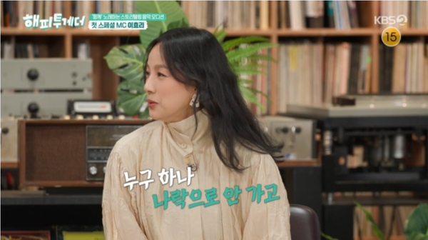 KBS2 '해피투게더'
