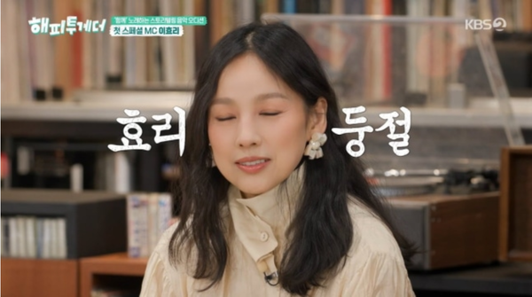 KBS2 '해피투게더'