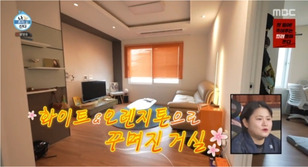 MBC '나 혼자 산다'