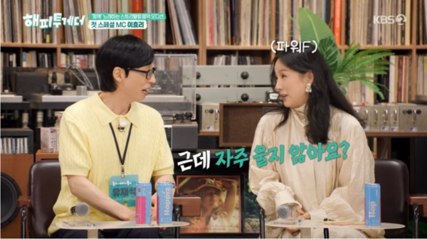 KBS2 '해피투게더'