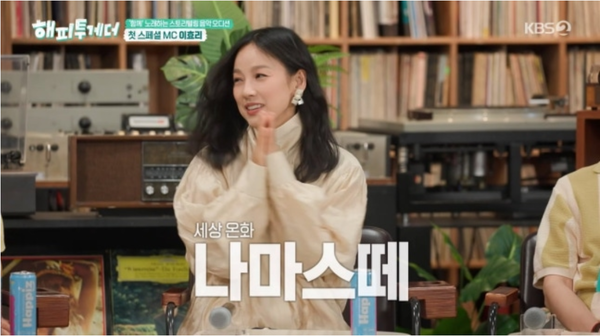 KBS2 '해피투게더'