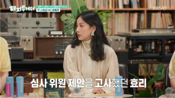KBS2 '해피투게더'