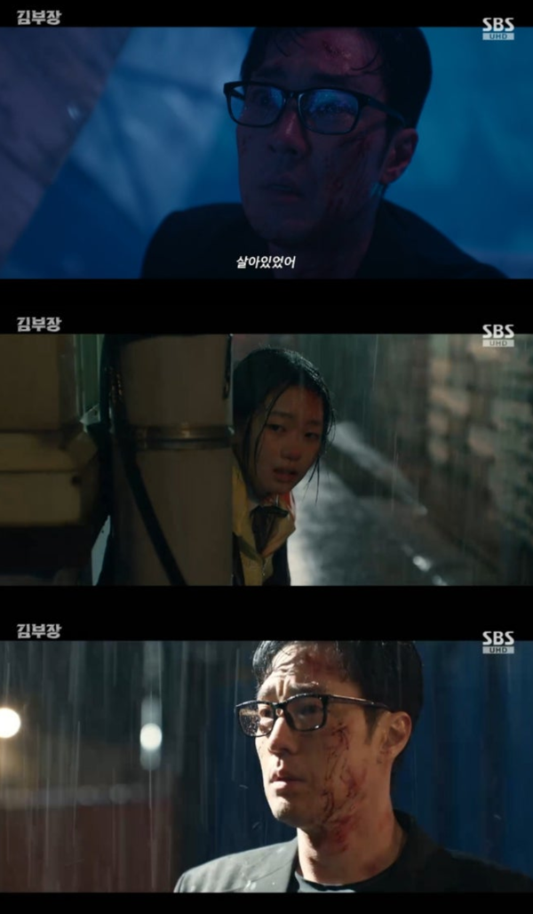 SBS 금토드라마 '김부장'