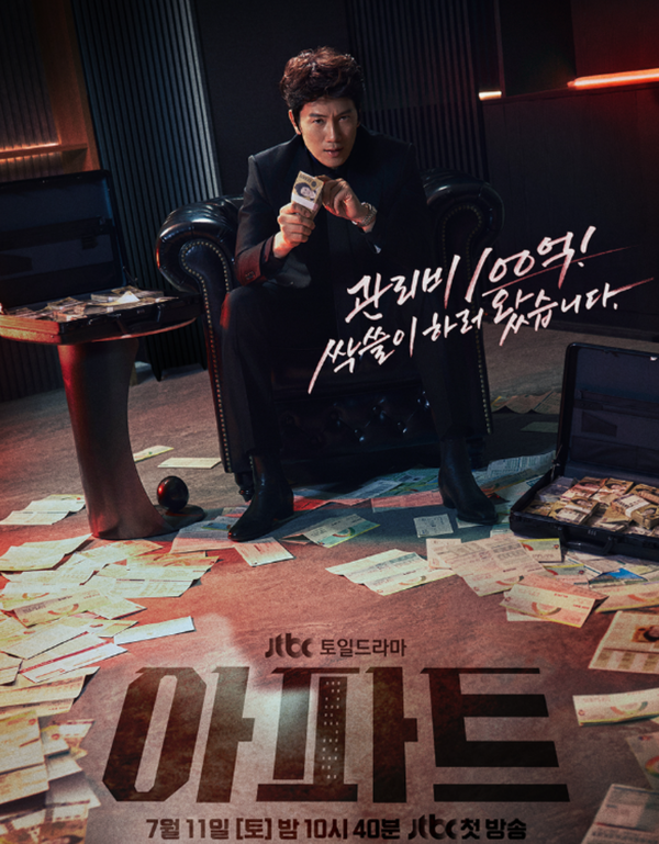 사진출처=JTBC