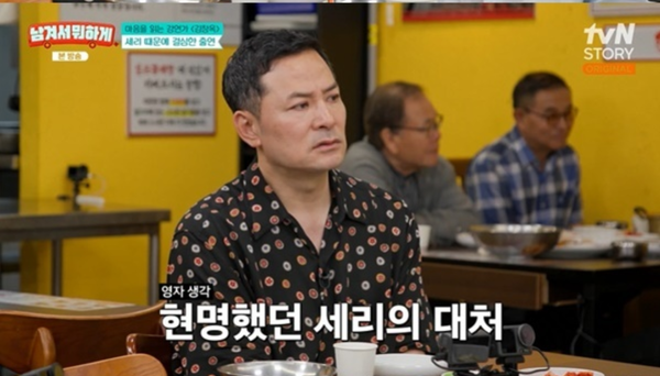 tvN STORY '남겨서 뭐하게'
