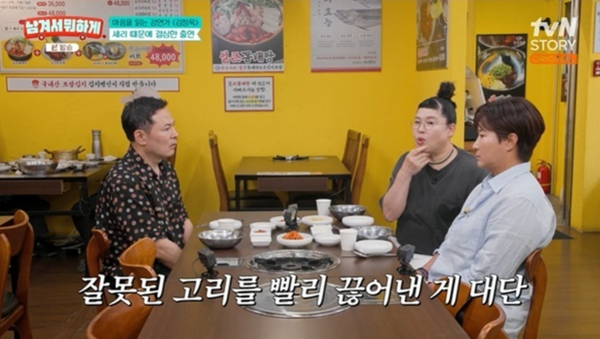 tvN STORY '남겨서 뭐하게'