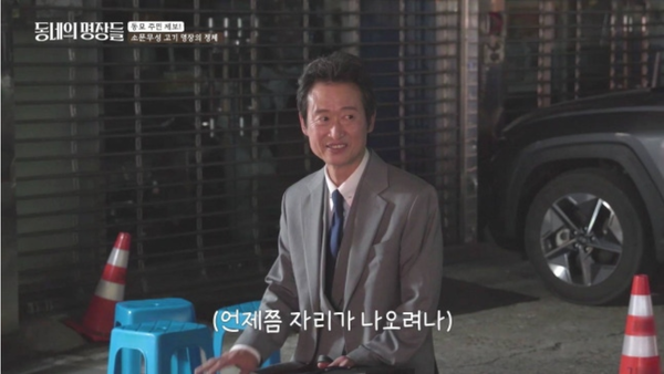 tvN STORY ‘동네의 명장들’