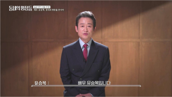 tvN STORY ‘동네의 명장들’